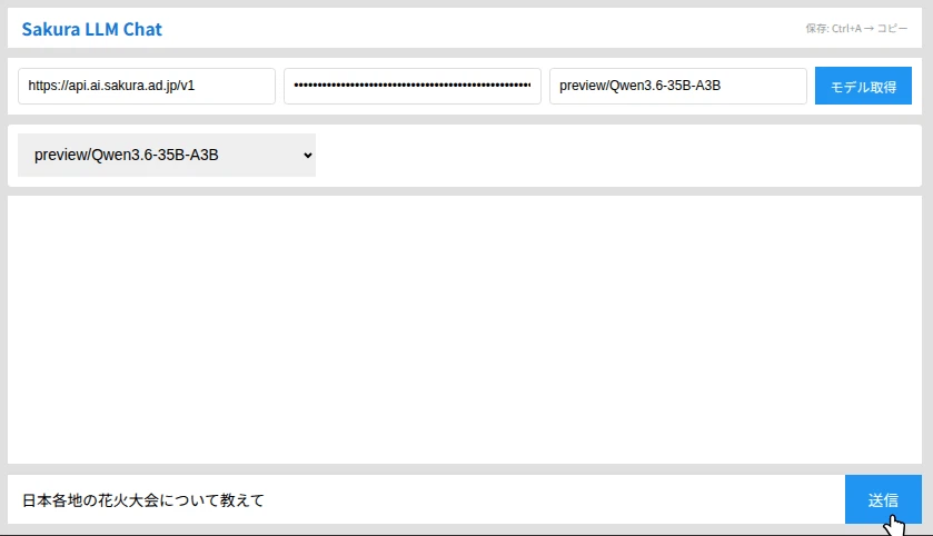 llmchat.gif