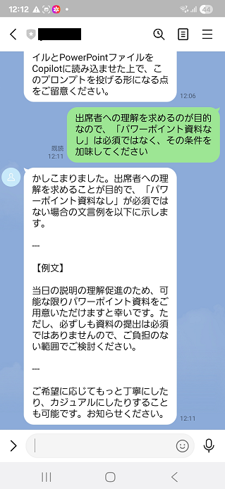 Qiita②-13_更といの結果.png