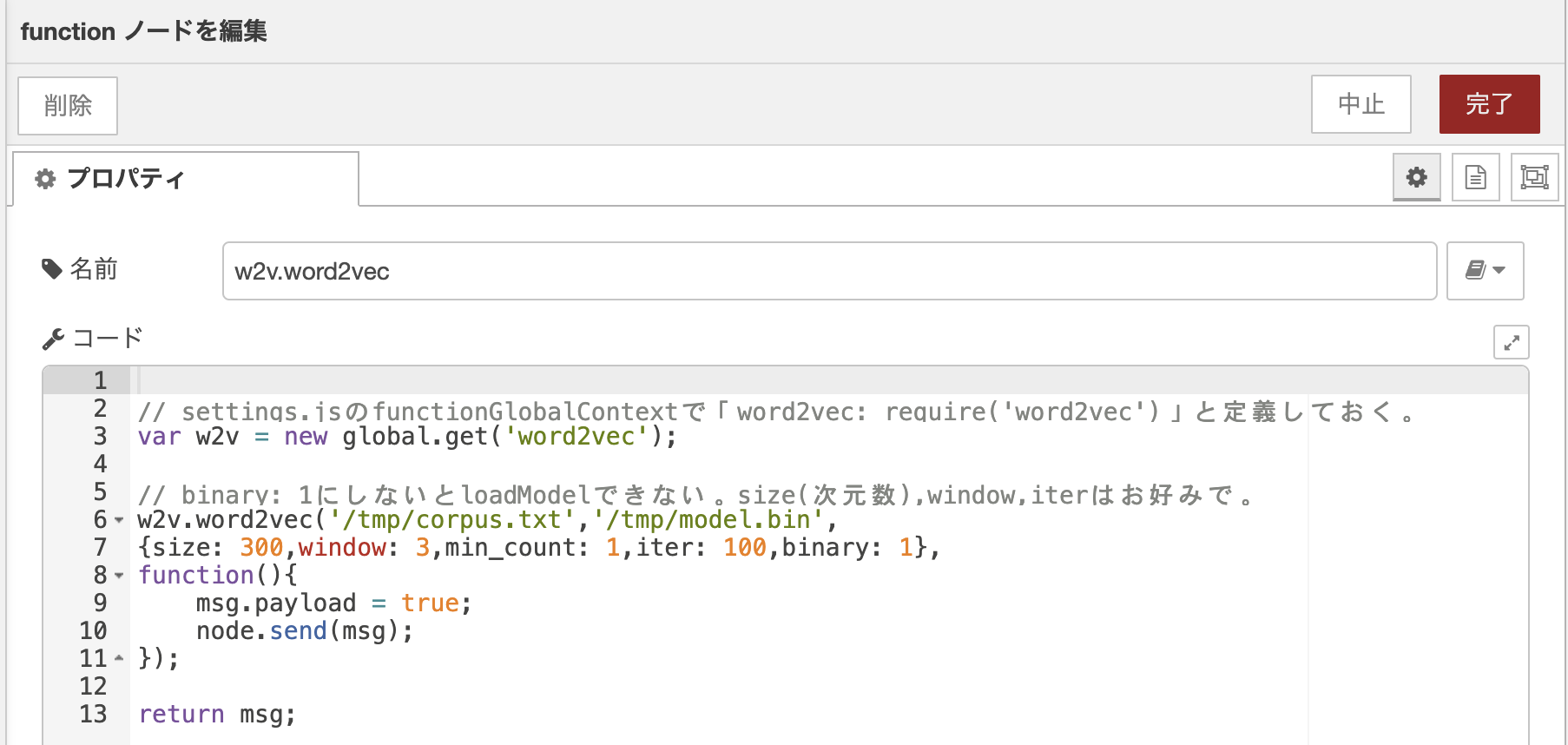 スクリーンショット 2020-08-29 1.00.07.png