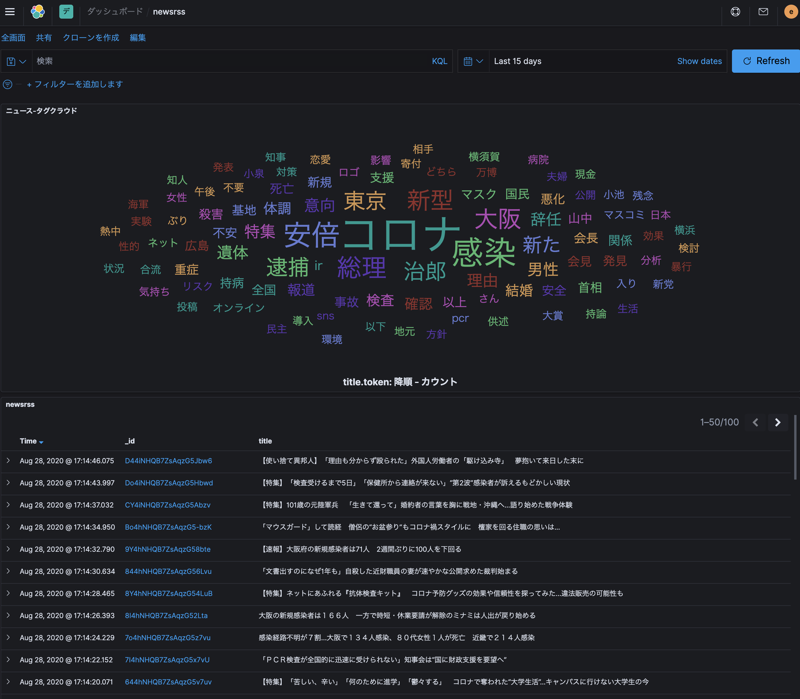 スクリーンショット 2020-08-29 20.08.02.png