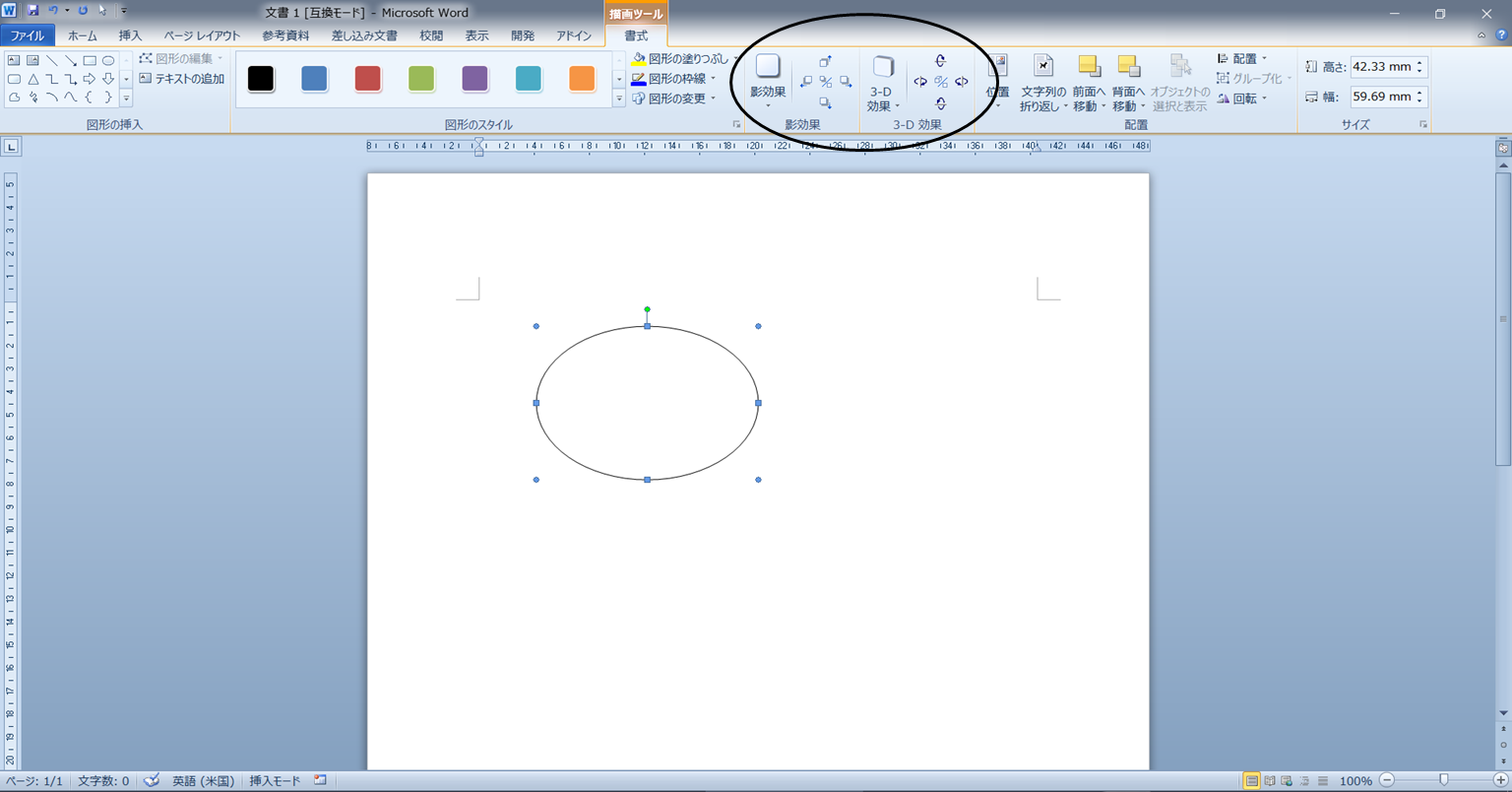 Word07以降で 03のテンプレートを開いてうざくない図形作成をしよう Qiita Word07以降で 03のテンプレートを開いてうざくない図形作成をしよう Qiita