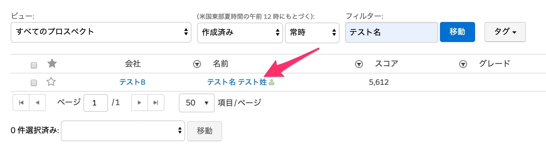 プロスペクト_-_Pardot.jpg