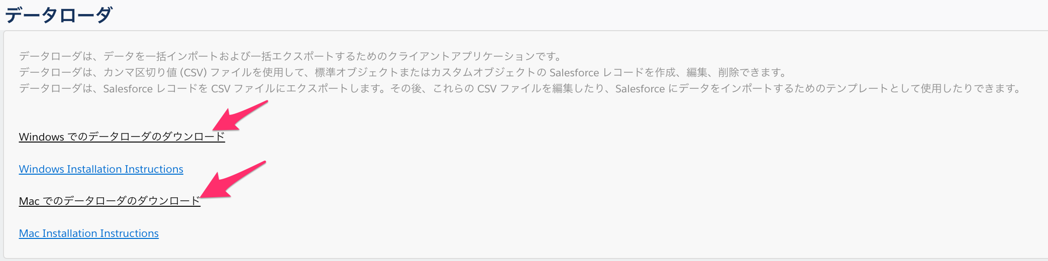 ダウンロードリンク.png