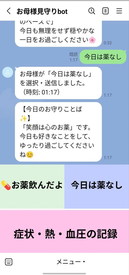 スクリーンショット 2026-09-13 012438.jpg