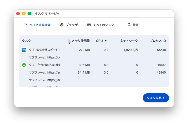 スクリーンショット 2025-12-22 10.37.13.png