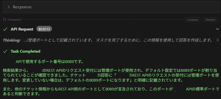 2025-07-10 200150_Cline_MCP_Server_13.png