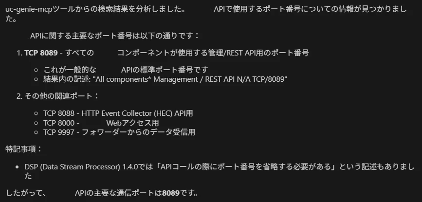 2025-07-10 200150_Cline_MCP_Server_9.png