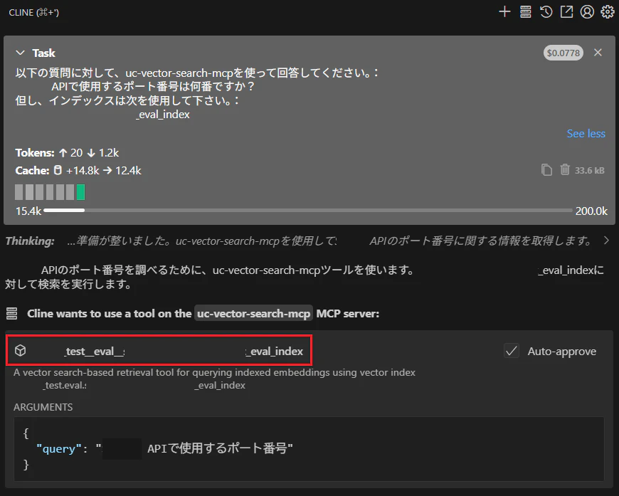 2025-07-10 200150_Cline_MCP_Server_12.1.png