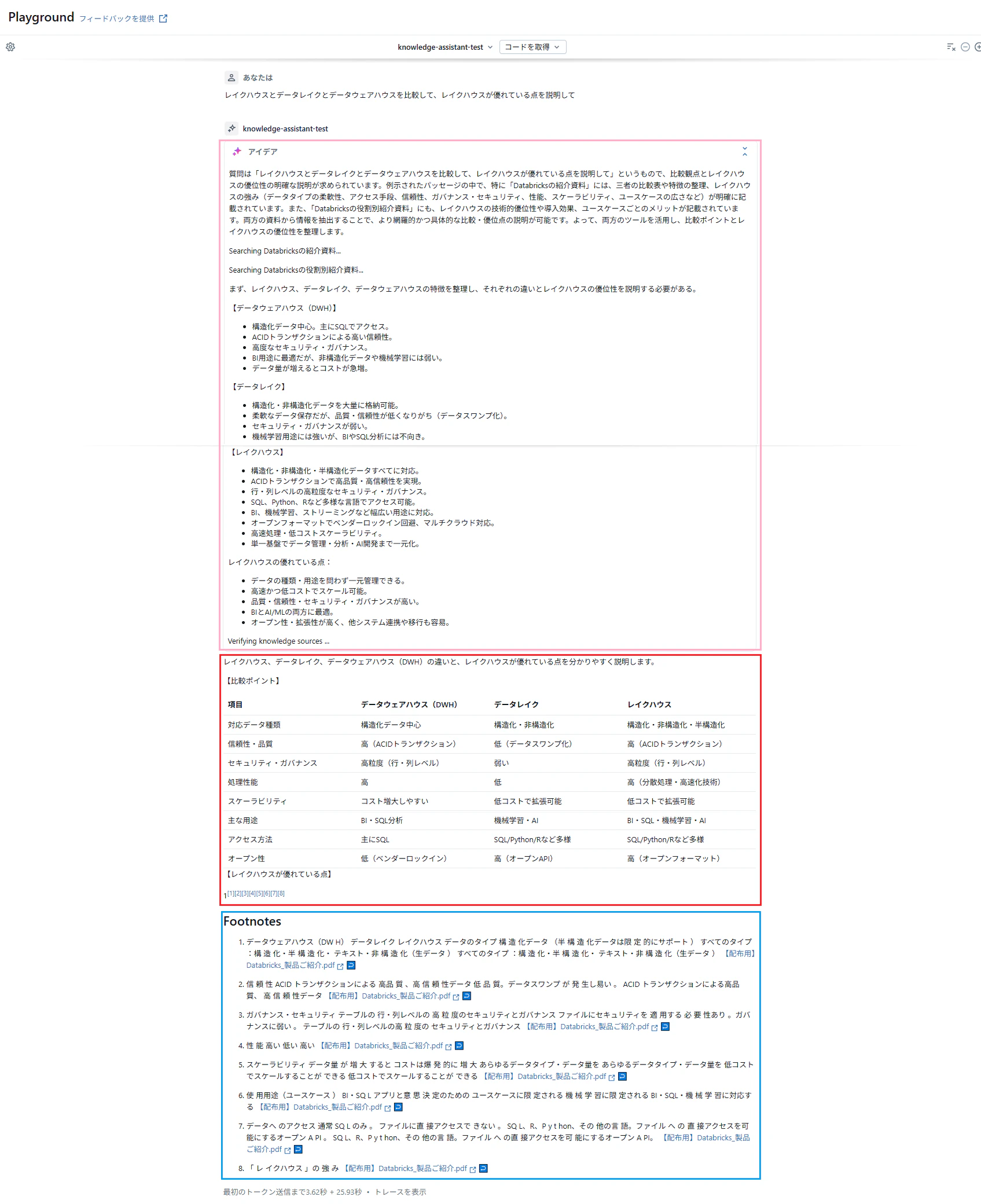 コメント 2025-09-02 175110_2.png