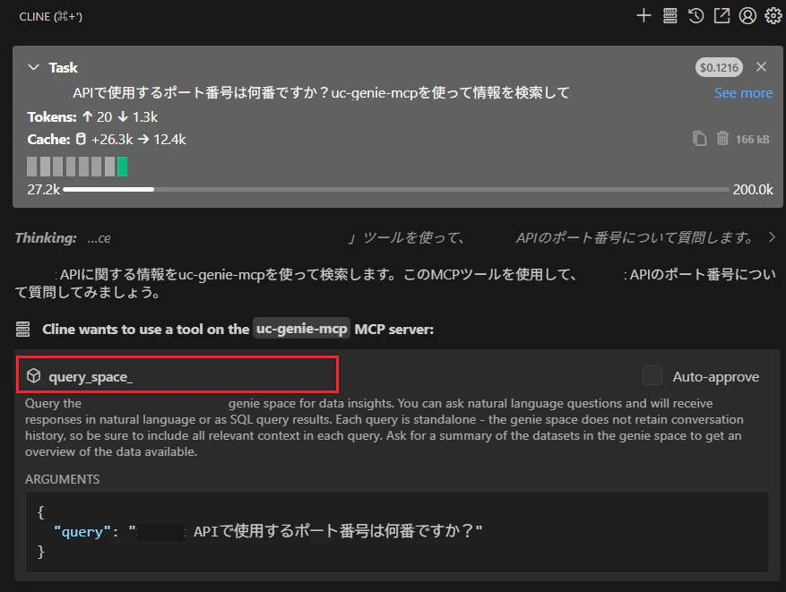 2025-07-10 200150_Cline_MCP_Server_8.png