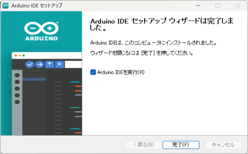 IDEインスコ完了.png