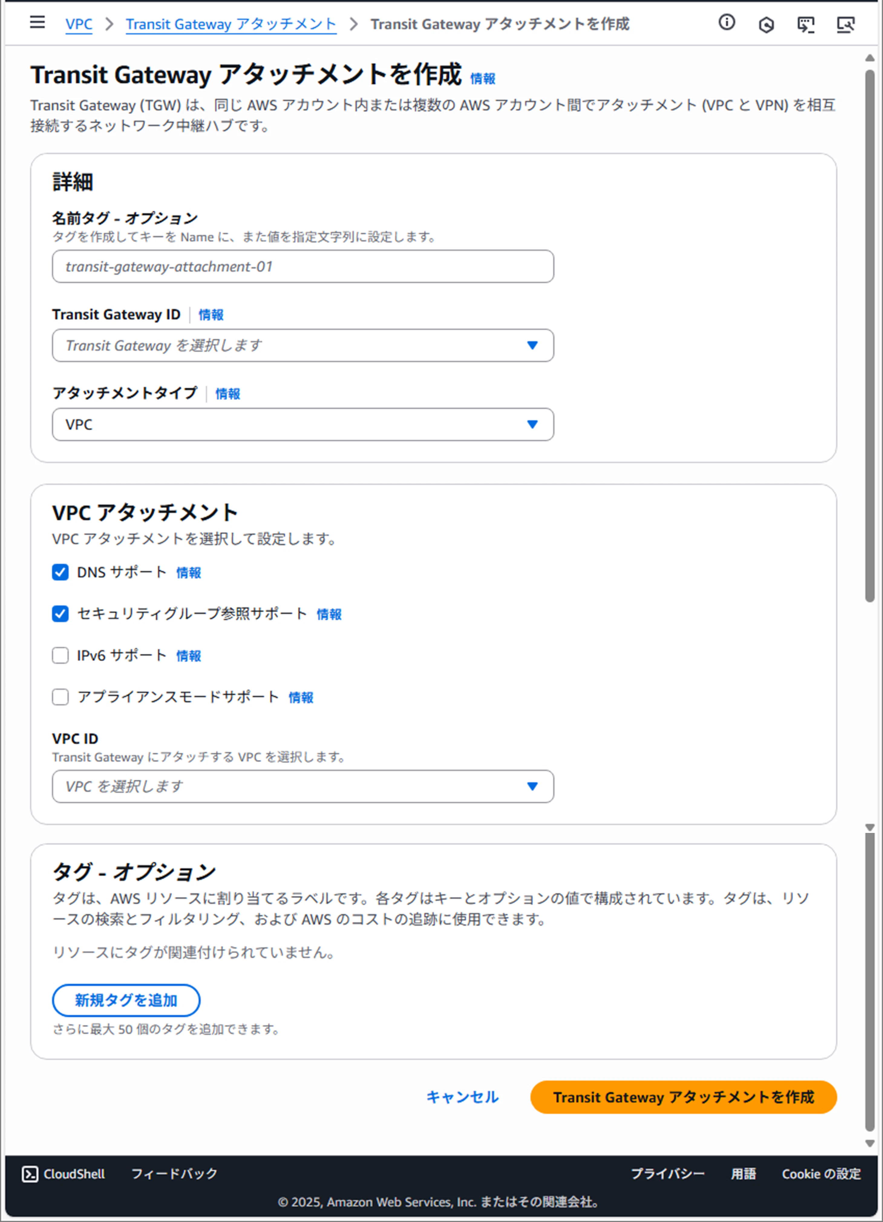 TGWアタッチメント作成.png