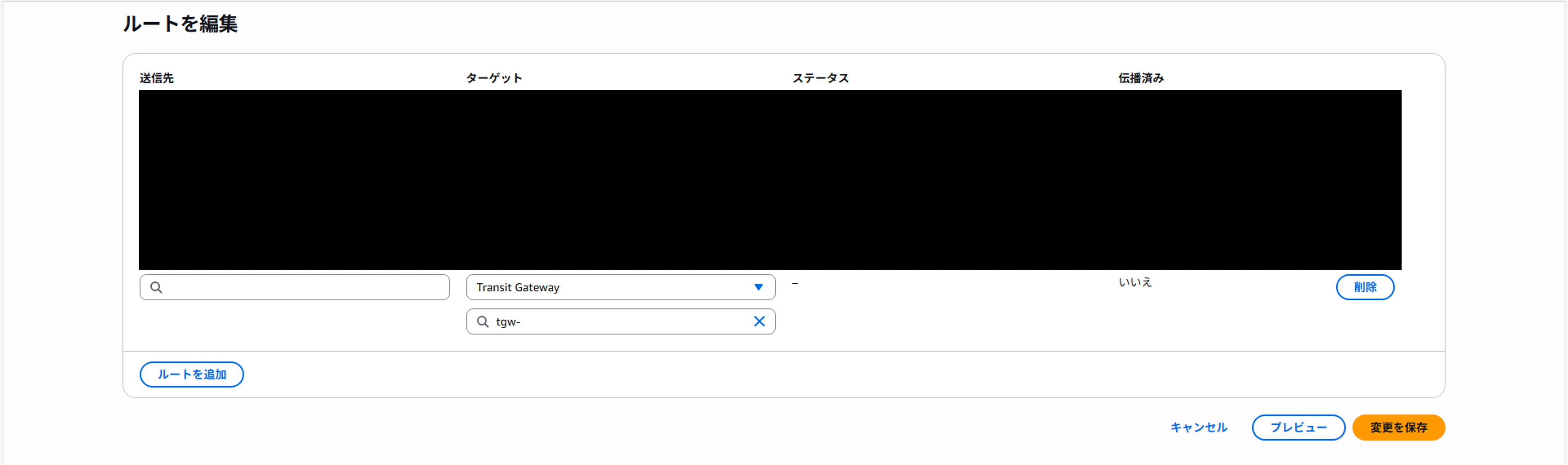 ルーティング設定.png