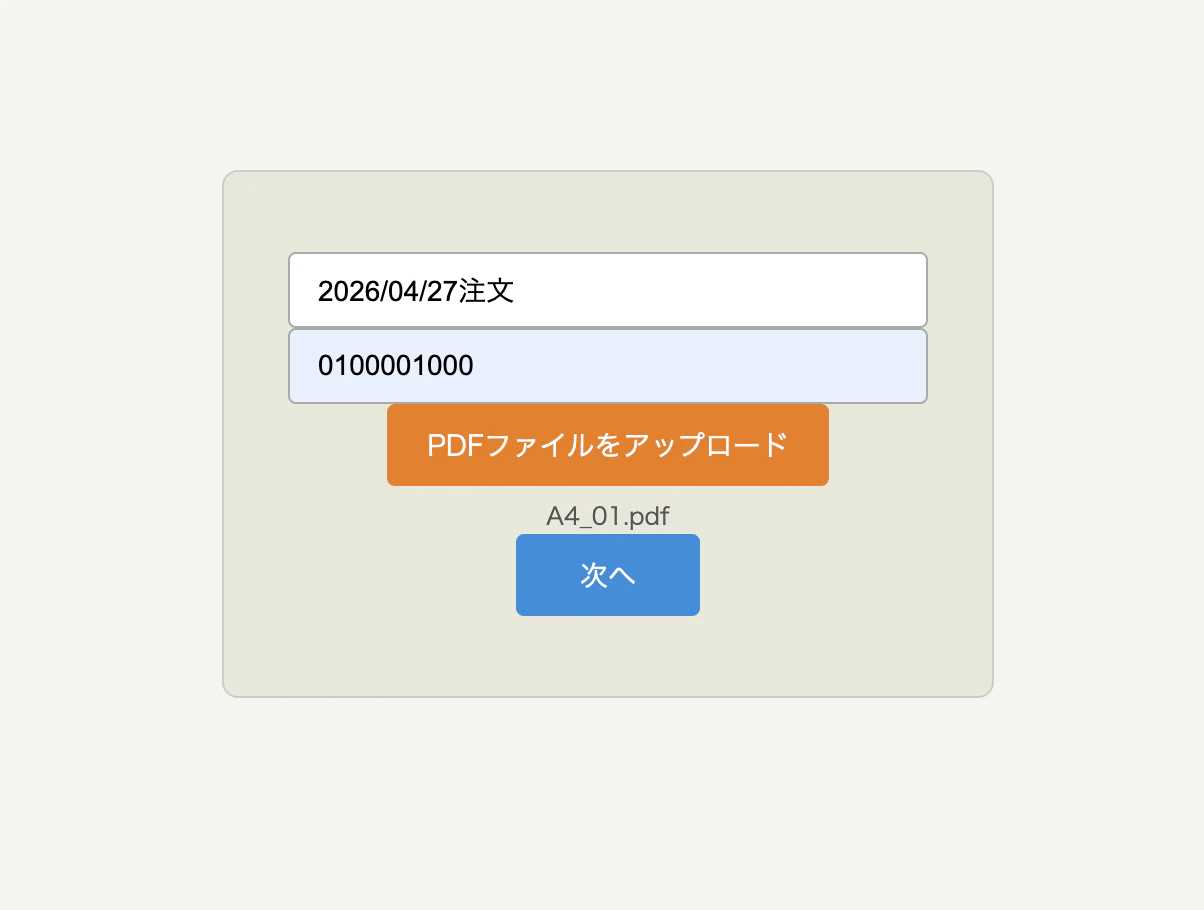 スクリーンショット 2026-04-27 18.38.39.png
