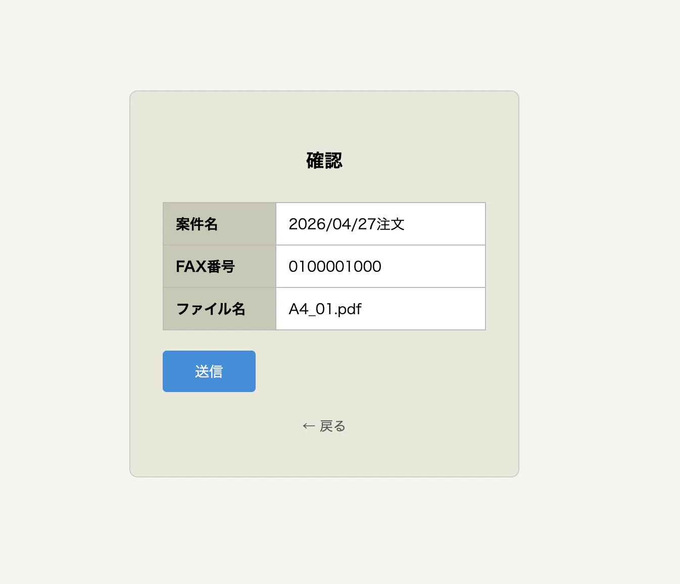 スクリーンショット 2026-04-27 18.38.47.png
