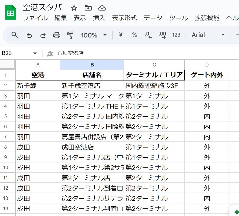 スクリーンショット 2025-07-02 150234.jpg