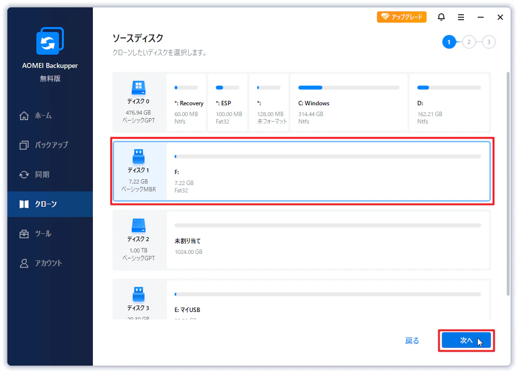 select-sd-card-as-source-disk.png