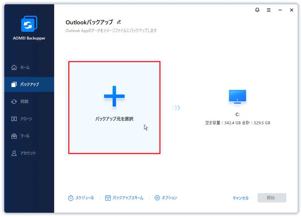 add-source-outlook-data.png