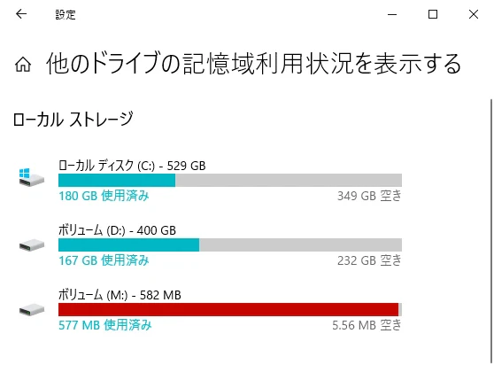view-storage-usage-on-other-drives.png