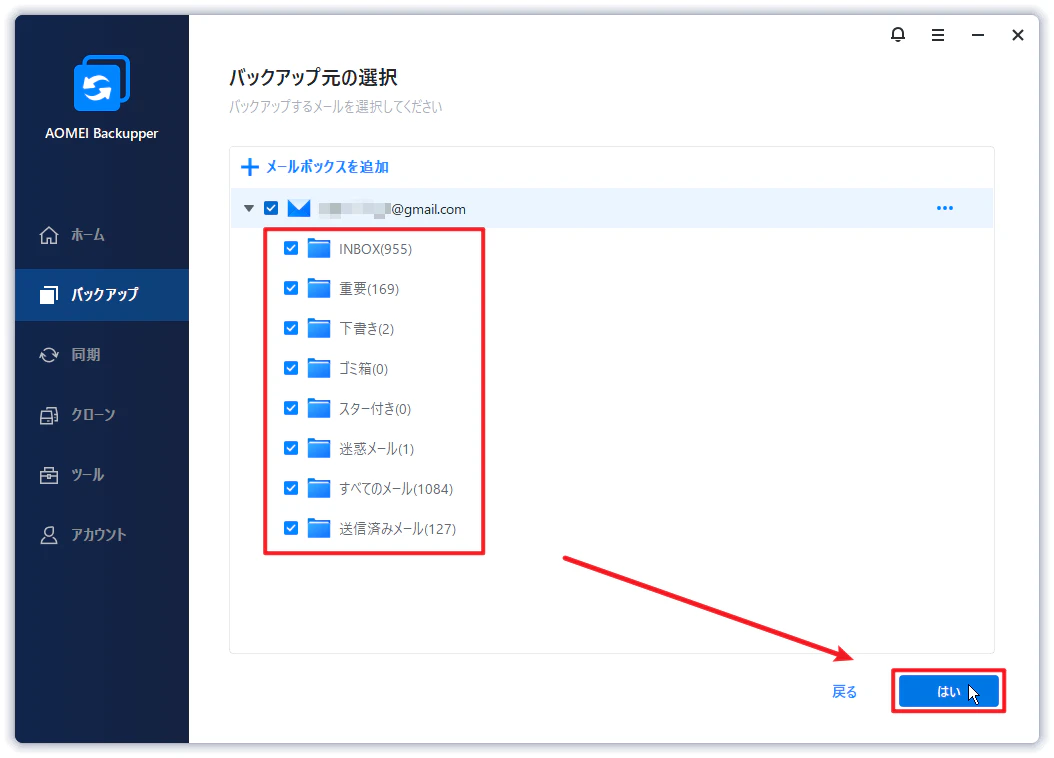 select-email-data.png