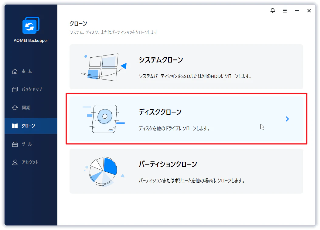 disk-clone.png