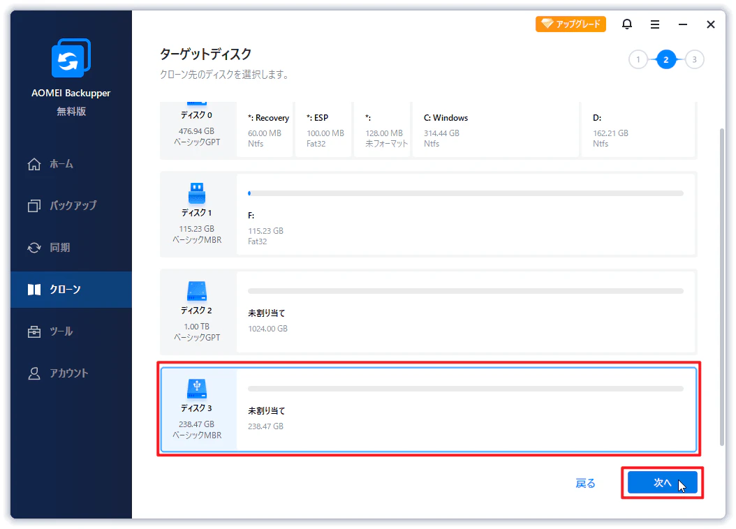 select-external-hdd-as-target-disk.png