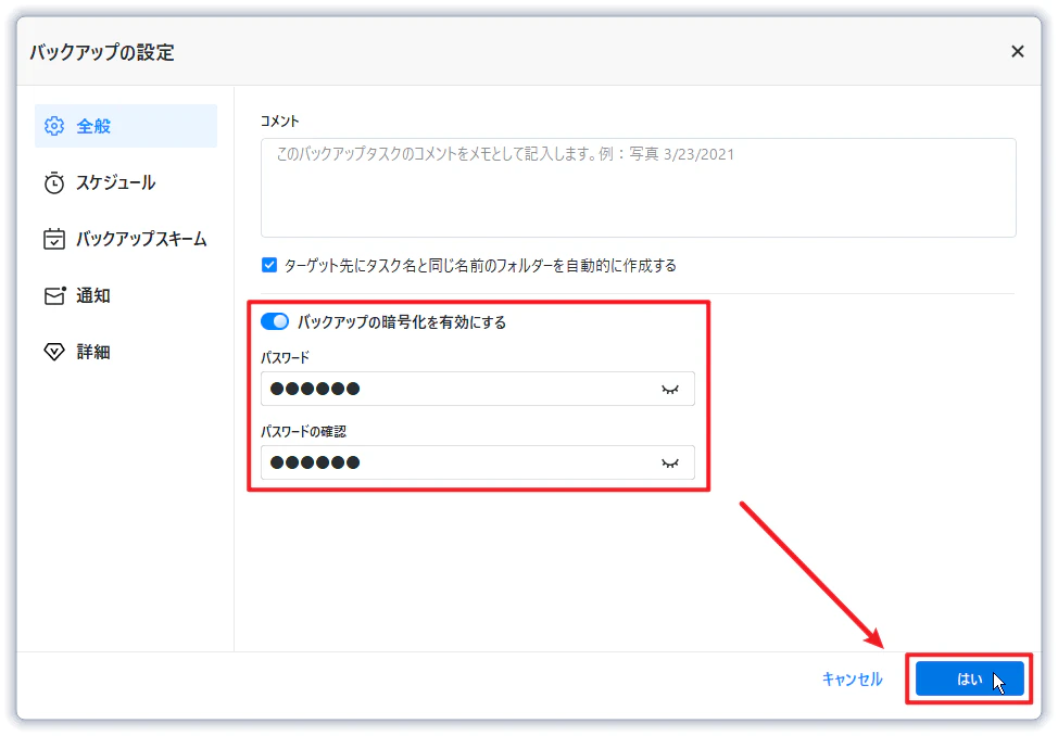 set-password.png