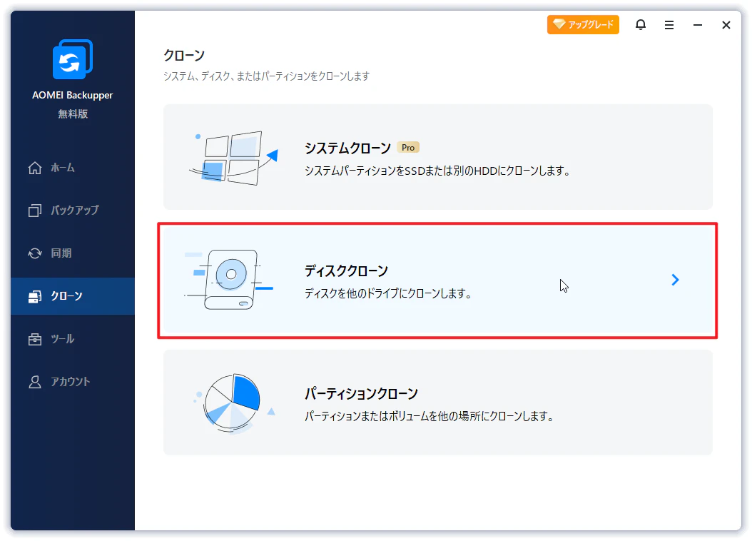disk-clone.png