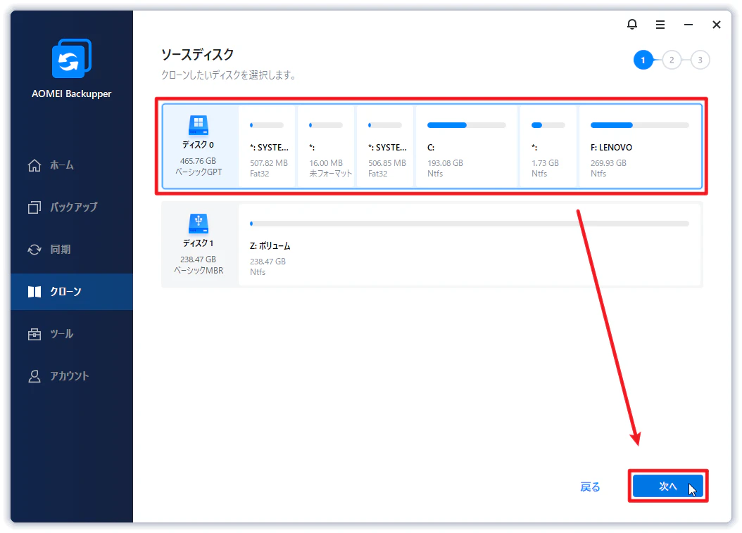 select-larger-source-disk.png