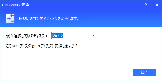 はいをクリック.png