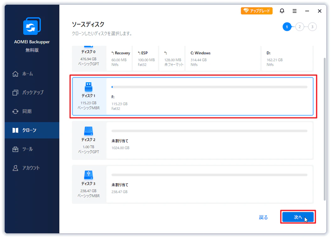 select-external-hdd-as-source-disk.png
