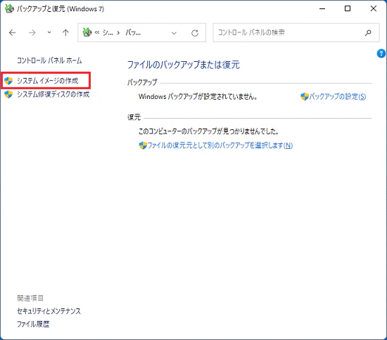 create-system-image.png