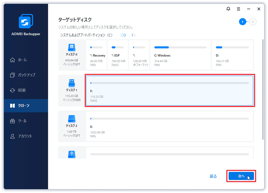 select-target-disk.png