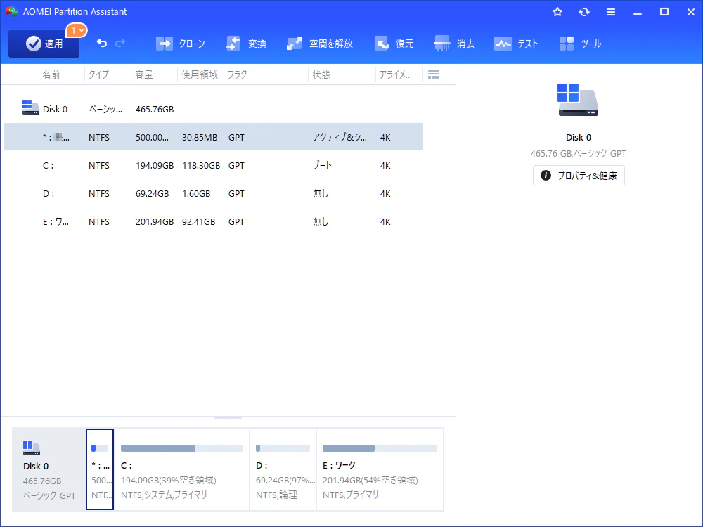 適用.png