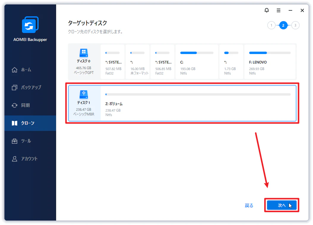select-smaller-target-disk.png