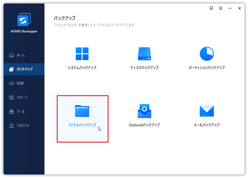 file-backup.png