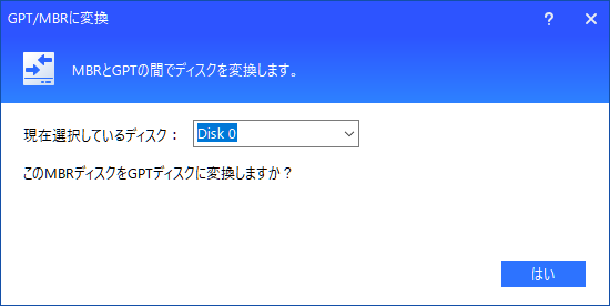 はいをクリック.png