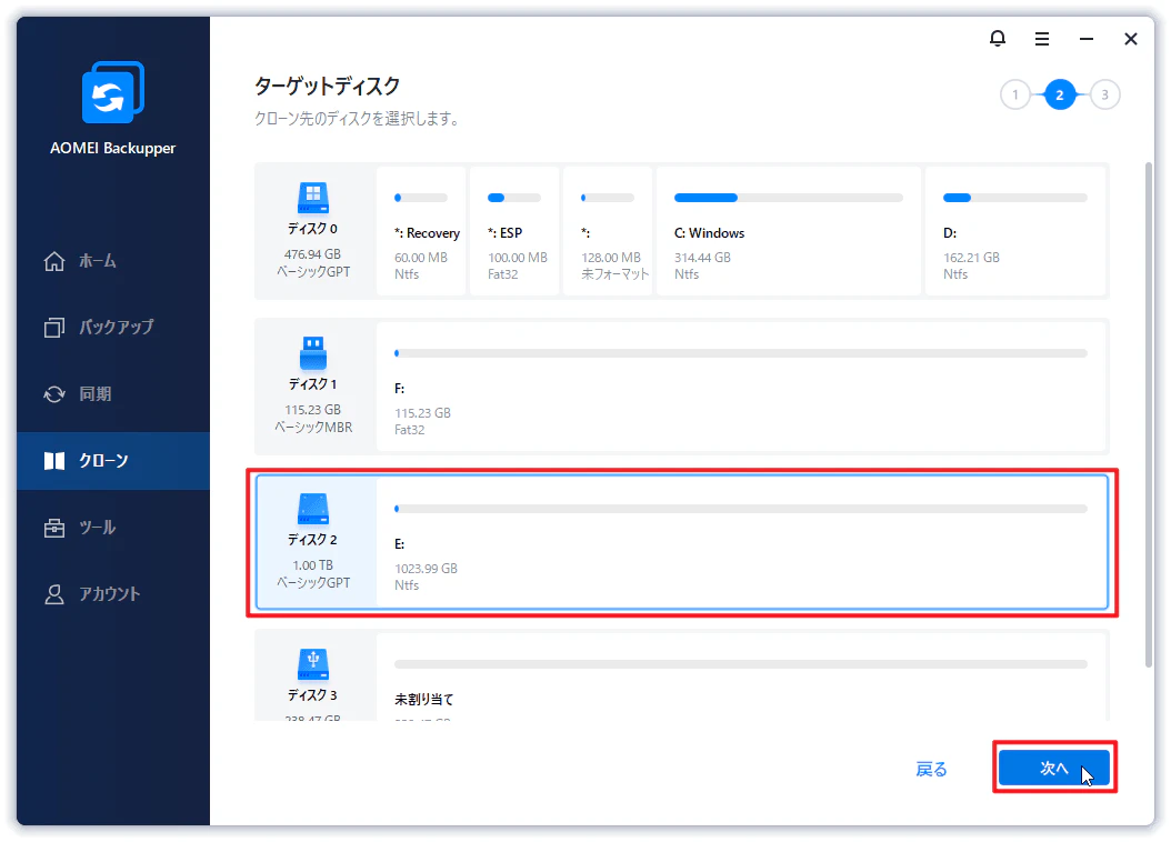 select-target-disk.png
