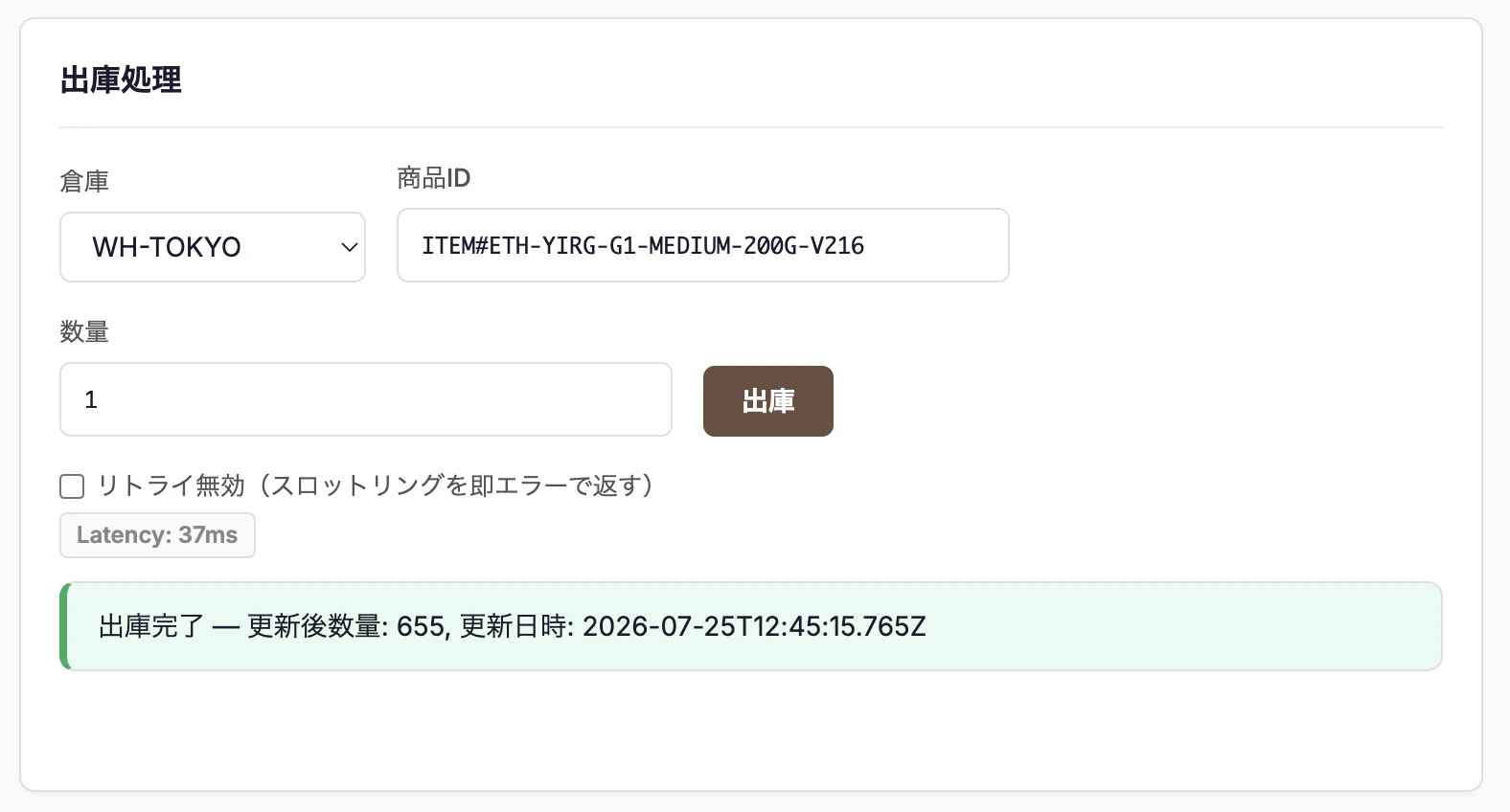 DynamoDBStockMngScreen3.png