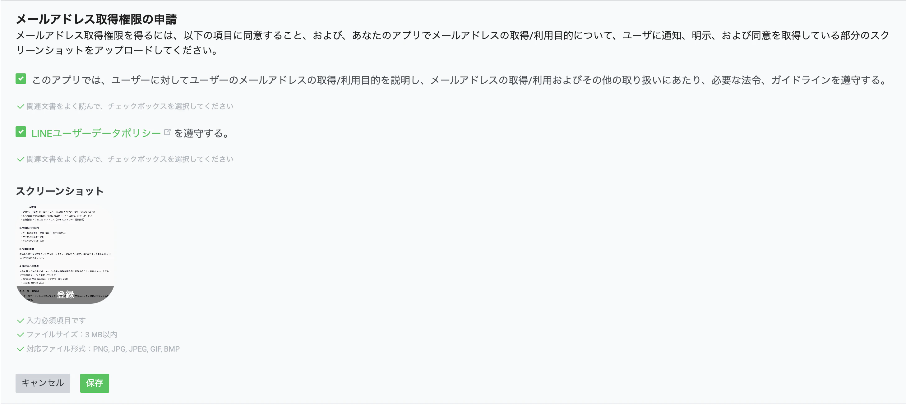CognitoLineDevelopersMailApplication.png