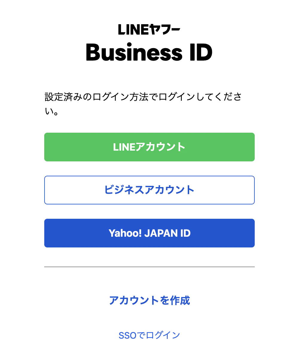 CognitoLineDevelopersLogin.png