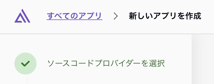 CognitoLineAmplifyCreate.png