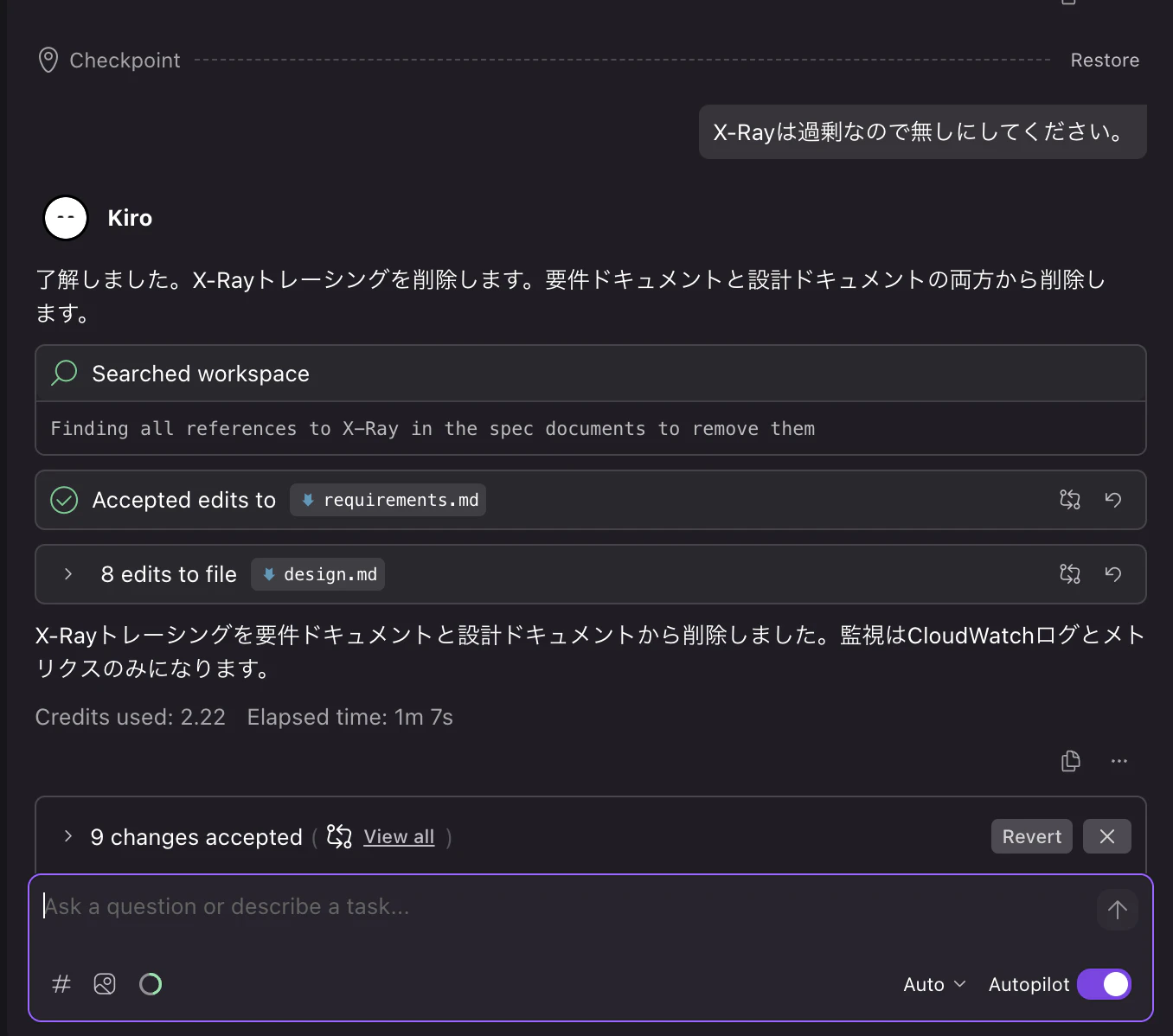 KiroSpecDesignModify.png