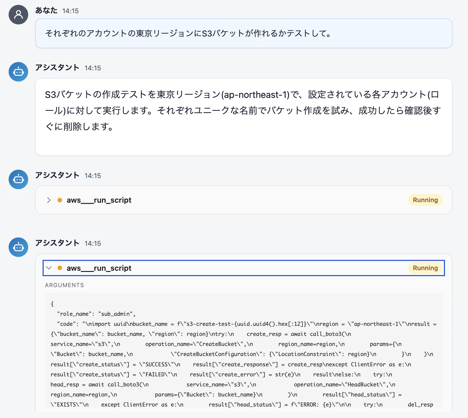 awsOperationAgentS3WriteImage.png