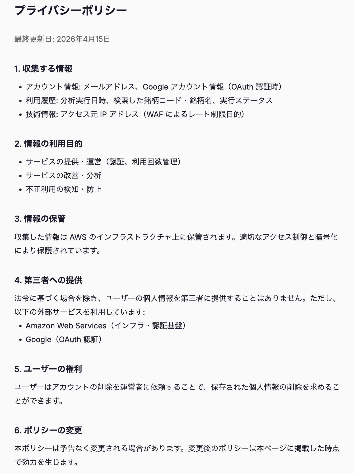 CognitoLineDevelopersPrivacyPolicy.png