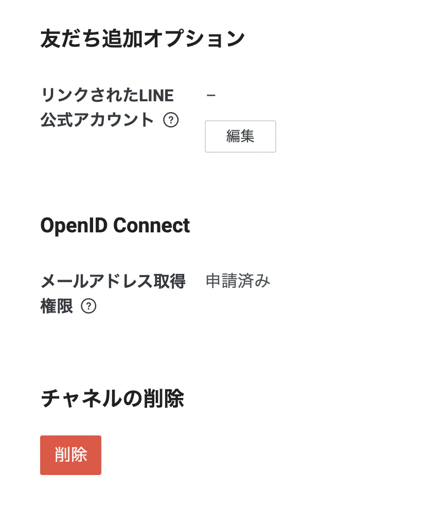 CognitoLineDevelopersDelete.png