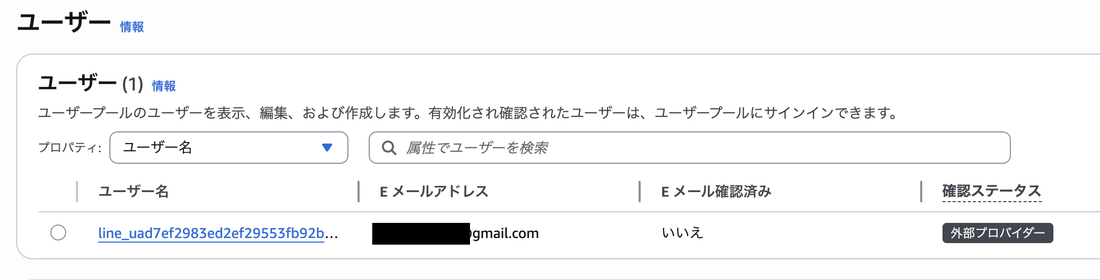 CognitoLineUser.png