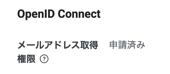 CognitoLineDevelopersMailComplete.png