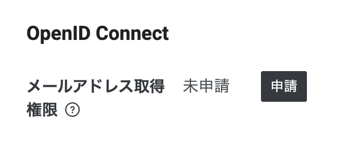 CognitoLineDevelopersMail.png