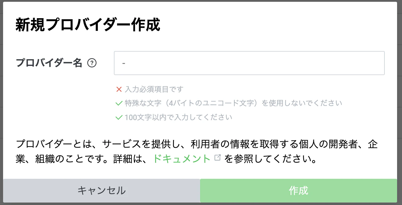 CognitoLineDevelopersProvider.png
